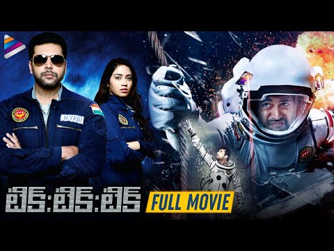 TIK TIK TIK Telugu Full Movie | Jayam Ravi | Nivetha Pethuraj | Shakti Soundar Rajan | D Imman