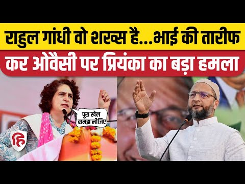 Telangana Election 2023: Priyanka Gandhi ने Rahul Gandhi का जिक्र कर Owaisi पर किया हमला। Congress