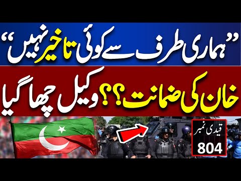 Vandalism Case: Proceedings in cases against Chairman PTI, Qureshi adjourned | Dunya News