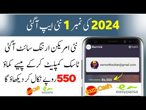 RS.550 Withdraw Proof &bull; Real Earning App Withdraw Easypaisa Jazzcash &bull; Online Earning In Pakistan