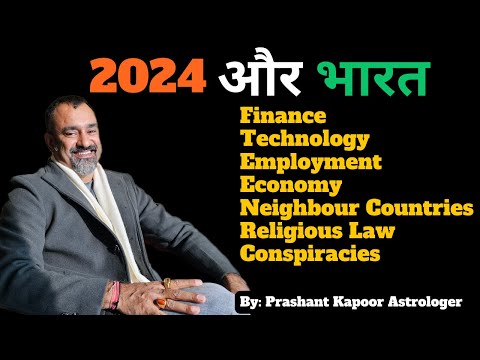 India in 2024 - Mundane Astrology predictions by | Prashant Kapoor