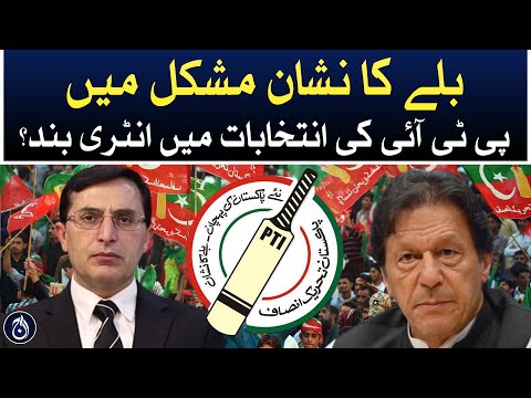 Bad news for PTI from Peshawar high court - Aaj News