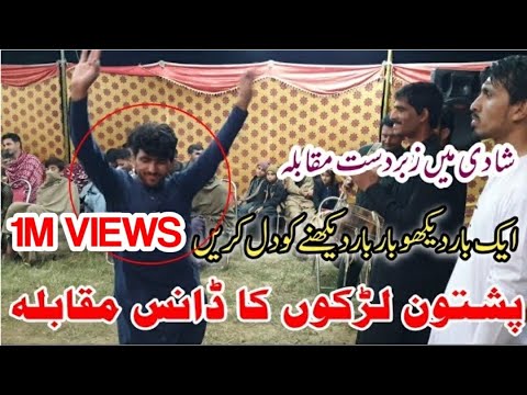 Pakistani Boys vs Afghani Boys Competition in Wedding | Usama Khan Production