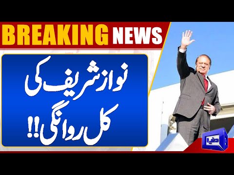 WATCH!! Socking News From Nawaz Sharif | Dunya News