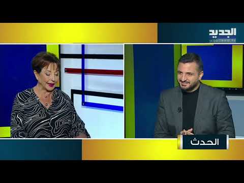 الحدث - 05-01-2024 - راغدة درغام