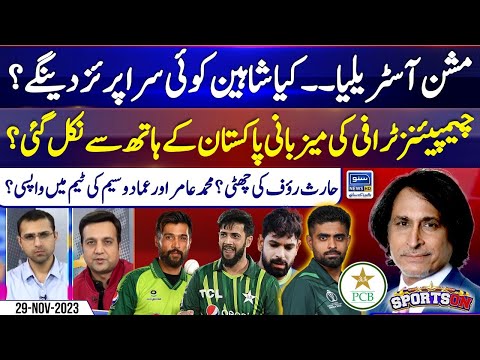 Mission Australia, Will Pak Team Change History'? | Sports On | EP 168 | 29 Nov 2023 | Suno News HD