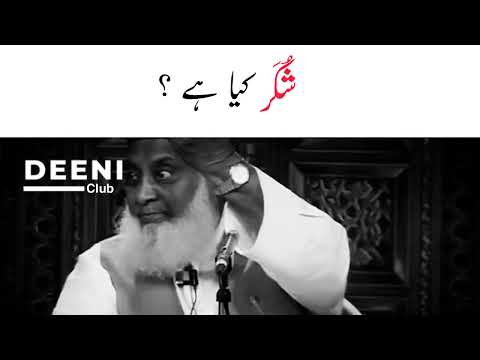 Shukar Kia Hai ? - Dr Israr Ahmed - Heart Touching Bayan - Deeni Club