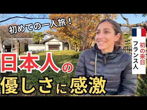 「日本の紅葉を見て感動！」外国人観光客に日本で驚いたことを聞いてみた【外国人インタビュー】