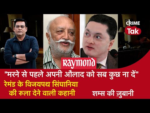 EP 1516: &lsquo;&rsquo;मरने से पहले अपनी औलाद को सब कुछ ना दें&rsquo;&rsquo; रेमंड के विजयपथ सिंघानिया की रुलाने वाली कहानी