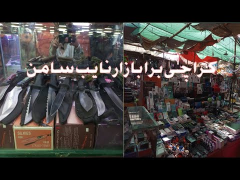 bara markit sadar Karachi//sasta bachat bazar