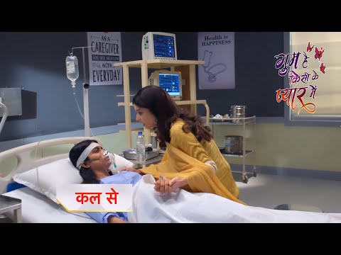 Ghum Hai Kisikey Pyaar Meiin New Promo | 17th January 2024