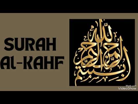 018-Surah Al-Kahf (The Cave) |  سورة الكهف | Sheikh Abdur-Rahman As-Sudais