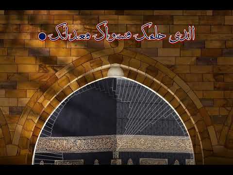 تلاوة بنبرة خاشعة / القارئ : عامر الكاظمي / المقام العراقي