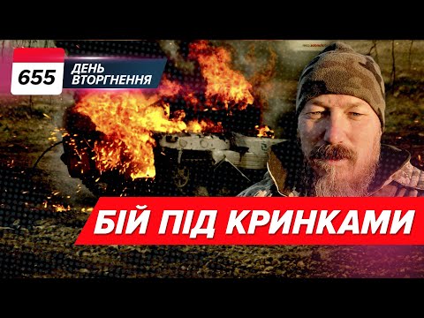 Chachas and Krynky on the left bank of Kherson region How the Russian tanks are burning &ndash; 655th day