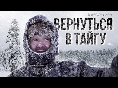 Coming back to taiga | Documentary