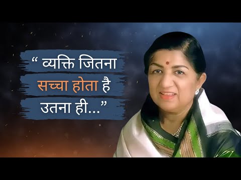 लता मंगेशकर कोट्स इन हिंदी | Best Lata Mangeshkar Quotes In Hindi | Lata Mangeshkar | Famous Singer