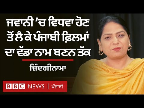 Anita Shabdeesh : 20 ਸਾਲ ਤੋਂ ਨਾਟਕਕਾਰ ਗੁਰਸ਼ਰਨ ਸਿੰਘ ਲਈ ਨਾਟ ਉਤਸਵ ਕਰਵਾਉਂਦੀ ਅਦਾਕਾਰਾ | 𝐁𝐁𝐂 𝐏𝐔𝐍𝐉𝐀𝐁𝐈