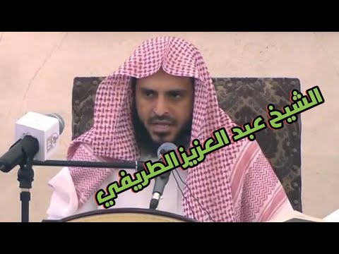 هل الإنضمام مع داعش يعتبر جهاد  الشيخ عبدالعزيز الطريفي