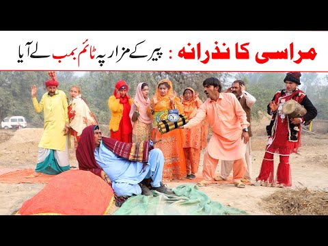 Mrasi Ka Nazrana //Ramzi Sughri, Koki, &amp; Mai Sabiran,Bhotna,Sanam New Funny Video By Rachnavi Tv