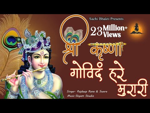 श्री कृष्ण गोविन्द हरे मुरारी(shree karishan govind hare murari)|Sacchi Bhakti |2021