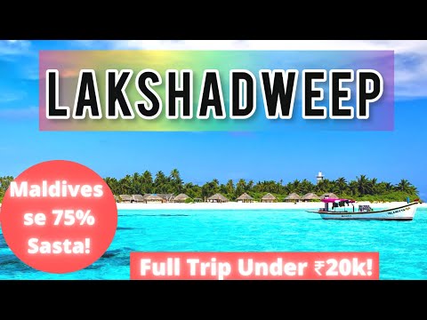 Lakshadweep Tourist Places | Lakshadweep Tour Guide, Budget | How to Travel to Lakshadweep