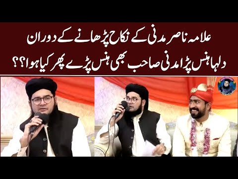 Allama Nasir Madni|Nikah Parhate Rahe Dulha Muskrata Raha | Nasir Madni funny Shadi