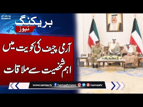 Army chief Asim Munir meets Kuwaiti crown prince | Breaking News