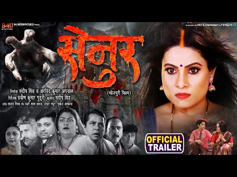 SENUR I सेनुर New Bhojpuri Movie I OFFICIAL TRAILER 2023 | B4U Bhojpuri