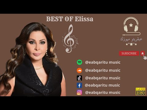 اجمل اغاني اليسا | Best Of Elissa