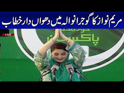 PMLN Worker Convention In Gujranwala | Maryam Nawaz Address To Convention | 24 News HD