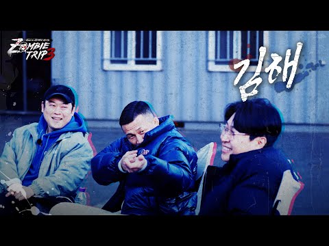 The 10-Year Soldier From Gimhae Chasing His Dream One Last TimeㅣZombie Trip 3: Road to ZOMBIE ROYAL