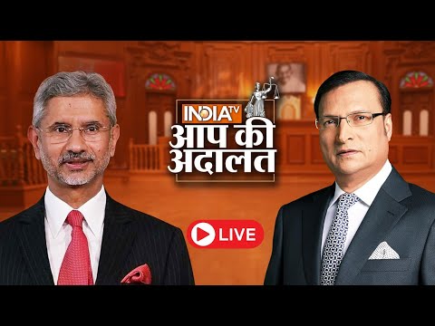 S. Jaishankar in Aap Ki Adalat Live: &ldquo;G20 की सफलता PM Modi की वजह से&rdquo;- S. Jaishankar | Rajat Sharma