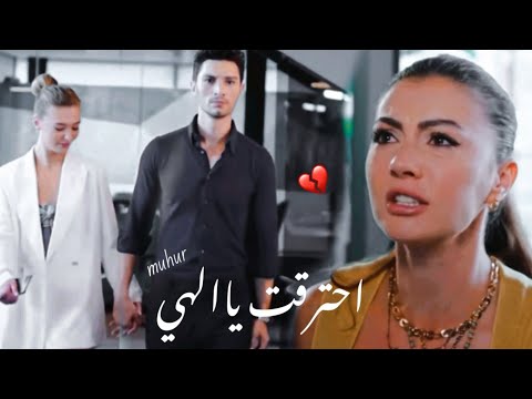 اجمل اغنية تركية حزينة _ لقد سمعت انه اصبح لديك حبيبة اخرى M&amp;uuml;h&amp;uuml;r _ اسراء واوزان