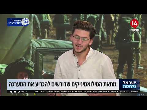 &quot;אומרים לנו - אסור לכם לירות עליו&quot;: לוחם המילואים על מדיניות הצבא בזמן המלחמה