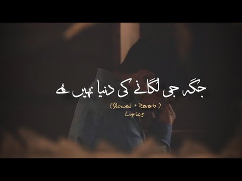 Jaga Ji Lagane Ki Dunya Nahi Hai || Emotional Kalam || Ghulam Mustafa Qadri || Slowed &amp; Reverb ||