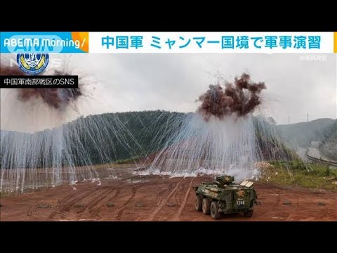 中国軍南部戦区がミャンマー国境で軍事演習(2023年11月30日)