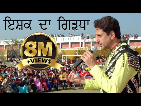 ISHQ DA GIDHA (GURDAS MAAN) PART-1