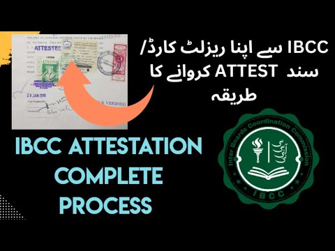 How to attest matric(SSC) inter(HSSC) certificates from IBCC complete online attestation 