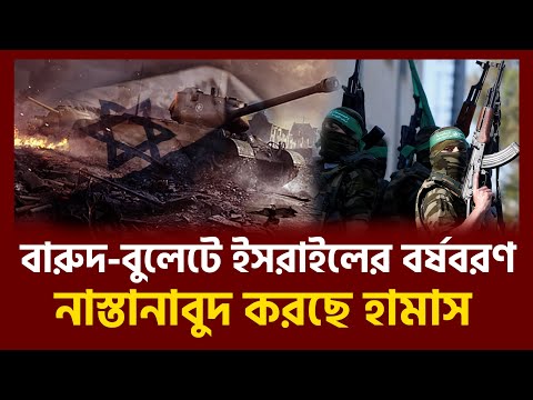 বছর শেষেও চলছে তাদের লড়াই, আপনি আতশবাজি ফাটাচ্ছেন? | Ekattor TV