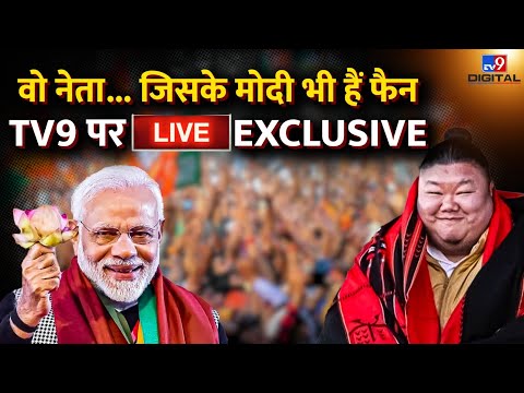 TV9 Bharatvarsh पर Nagaland से BJP के मंत्री Temjen Imna Along LIVE Exclusive | PM Modi