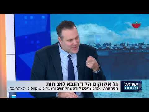 השר מיקי זוהר: &quot;כן יהיה הפוגה להחזרת החטופים - אבל המלחמה לא תיפסק עד שהחמאס לא יושמד&quot;