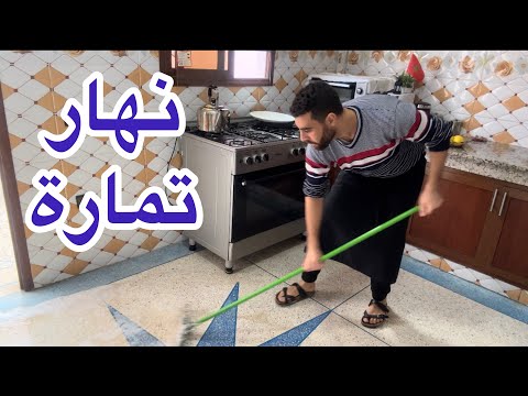 نهار تمارة طريقة تحضير سفة الروز في كوكوط وطاجين دجاج وزيتون أما تحضيرات رمضان حامض مصير