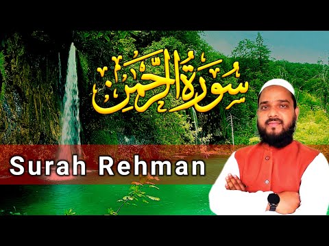 Surah Rehman Beautiful Recitation by Qari Arshad Ahmad