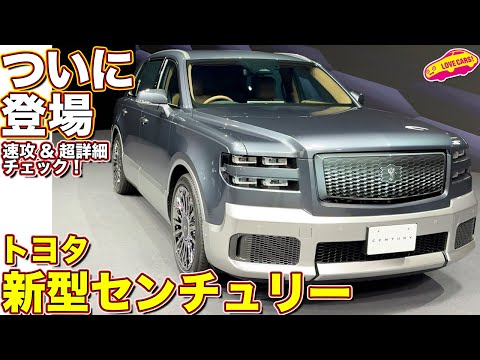 TOYOTA NEW CENTURY 2024 is SUV Style!