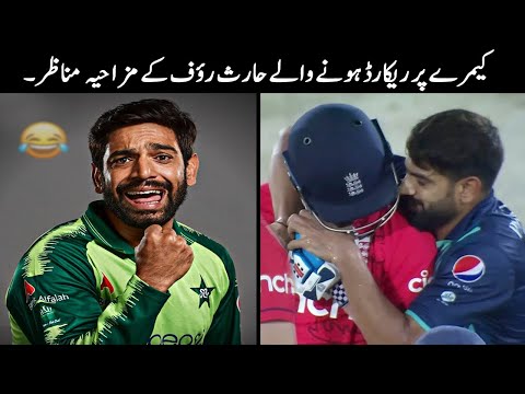 20 Funny Moments Of Haris Rauf in Cricket