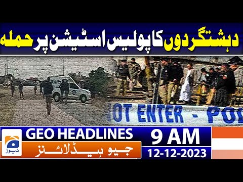 Geo Headlines 9 AM | SC to take up lifetime disqualification issue in Jan 2024 | 12th December 2023