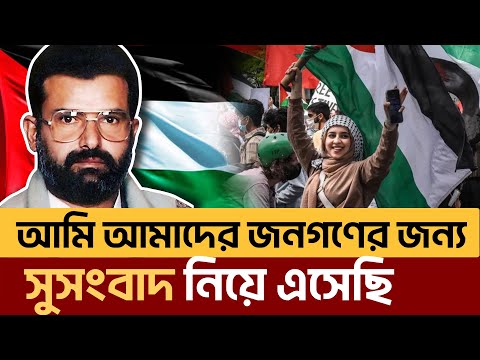 ফি লি স্তি নি জনগণের পাশে দাঁড়ানোটা আমাদের অধিকার নয় কেন? | News | Ekattor TV