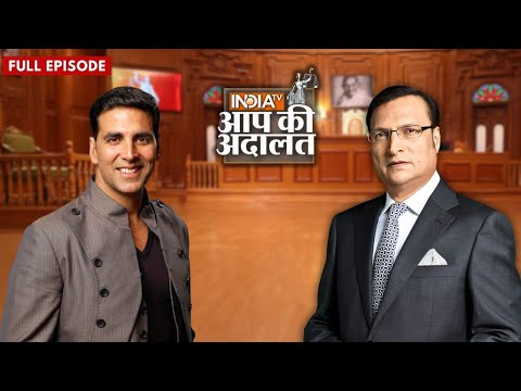 Akshay Kumar In Aap Ki Adalat: अक्षय कुमार का रजत शर्मा के साथ Exclusive Interview | Rajat Sharma