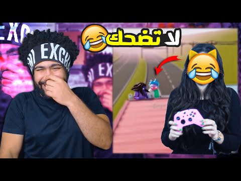 ضحكني شكرا #63 البنت دي ضحكتها مسخره 😂 اذا ضحكتني اعطيك رويال باس 💵