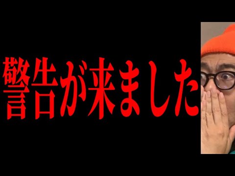 【能登半島地震】言っちゃダメな事だったみたいです&hellip;